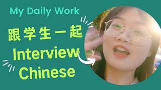 Vlog | Interview Chinese with Student | My Daily Work