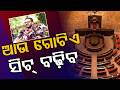 ଆଉ ଗୋଟିଏ ସିଟ୍ ବଢ଼ିବ | Minister Suresh Pujari Hints At Candidates For Odisha Seat | Argus News