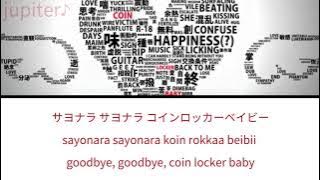 (requested) コインロッカーベイビー (coin locker baby) KAN/ROM/ENG lyrics
