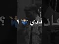 اتعود تبقي لوحدك