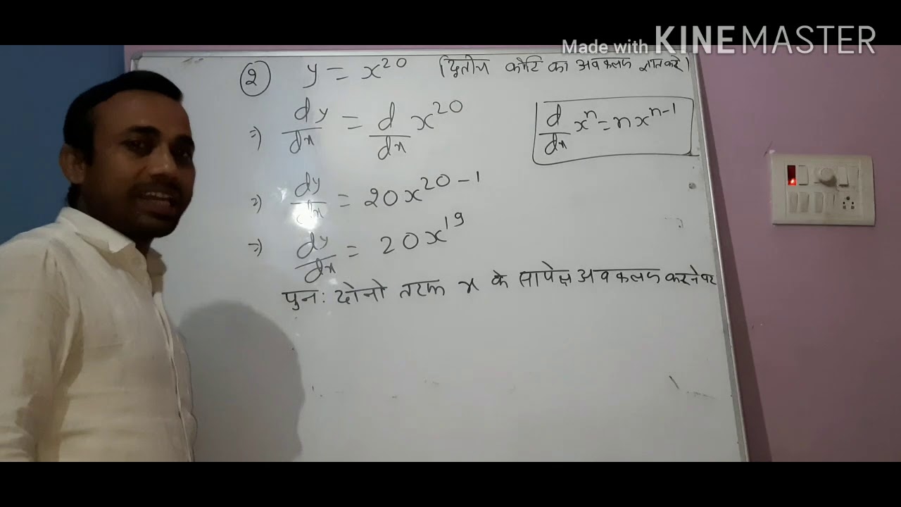 Differentiation Lecture :-11 - YouTube
