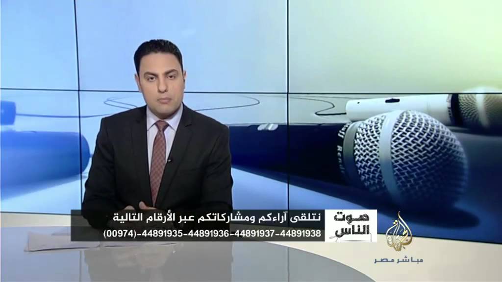 صوت الناس.. حلقة ٢-١٠-٢٠١٤م