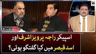 Asad Qaiser's challenge to Raja Pervaiz Ashraf - Capital Talk - Hamid Mir - Geo News