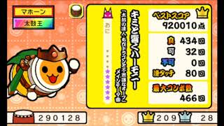 太鼓の達人3ds1 キミと響くハーモニー をむず おにモードでフルコンボ ちびドラゴンと不思議なオーブ Youtube 太鼓の達人3ds1 キミと響くハーモニー をむず おにモードでフルコンボ ちびドラゴンと不思議なオーブ Youtube