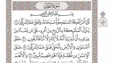 الربع الثالث من الحزب ٢٧ من القرآن الكريم - الشيخ عبدالرشيد صوفي
