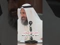 مسائل دينية الشيخ عثمان الخميس رسالة إلى أهل المصائب تذكر نعمة الله عليك مسائل دينية الشيخ عثمان الخميس رسالة إلى أهل المصائب تذكر نعمة الله عليك