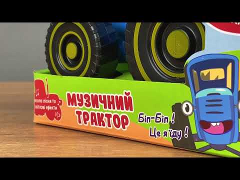 Музична іграшка Синій трактор з підсвічуванням TK Group Українське озвучування, видео 1