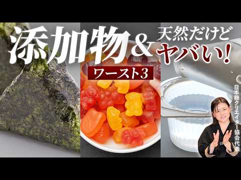 麹のプロが避けたい添加物ワースト3