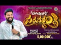 а Ёа ѕа Іа а Ёа Ђа µа Ѓ а Ёа Ђа Іа а Ёа а Ёа Ѓ Ll NAALO NEEVU NEELO NENU Ll THANDRI SANNIDHI MINISTRIES 2025 NEW YEAR SONG Ll а Ёа ѕа Іа а Ёа Ђа µа Ѓ а Ёа Ђа Іа а Ёа а Ёа Ѓ Ll NAALO NEEVU NEELO NENU Ll THANDRI SANNIDHI MINISTRIES 2025 NEW YEAR SONG Ll