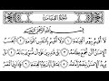 075-Surah Al-Qiyamah with Arabic text (HD) || By Mishary Rashid Al Afasy || سورة القيامة