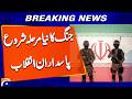 Tehran: A new phase of war has begun, Revolutionary Guards | Breaking News