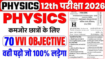 12th Physics Vvi Objective Question 2026 || Class 12th Physics Most Important Question 2026