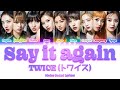 TWICE (トワイス) - Say it again [Color Coded Lyrics Kan|Rom|Eng]