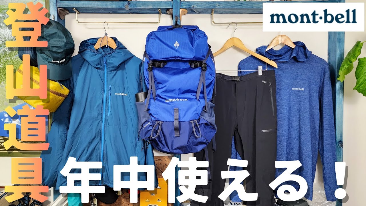 【未使用品】mont-bell GOREマルチトラウザーズ 冬山登山スキースノボ maxresdefault.jpg