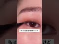 【メイク動画】美容部員への偏見募集🥺‼️