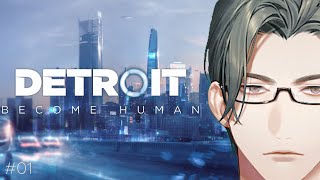 【Detroit: Become Human】完全初見！『出来栄えを言うなら"奇跡"』なアンドロイドのお話【 にじさんじ / 五木左京 】 #五木さきょう中