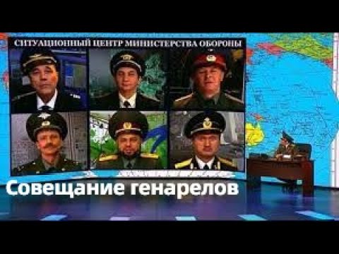 Совещание Генералов Уральские Пельмени