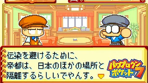 パワプロくんポケット7 Mp3 パワプロくんポケット7 Mp3