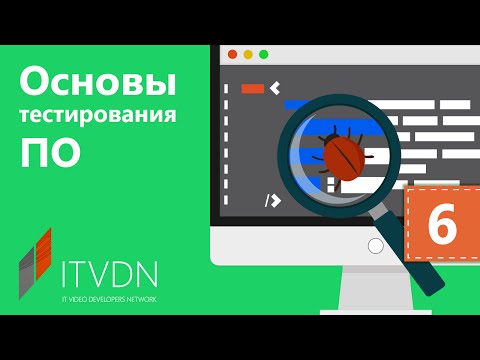 Тестирование ПО. Урок 6. Test case.