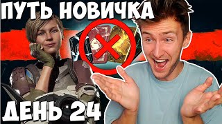 ПОЛУЧИЛ ПОДАРОК ОТ РАЗРАБОТЧИКОВ Mortal Kombat Mobile ПУТЬ НОВИЧКА 24