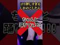 しかのこのこのここしたんたん を2Dでも踊る方法 #vtuber