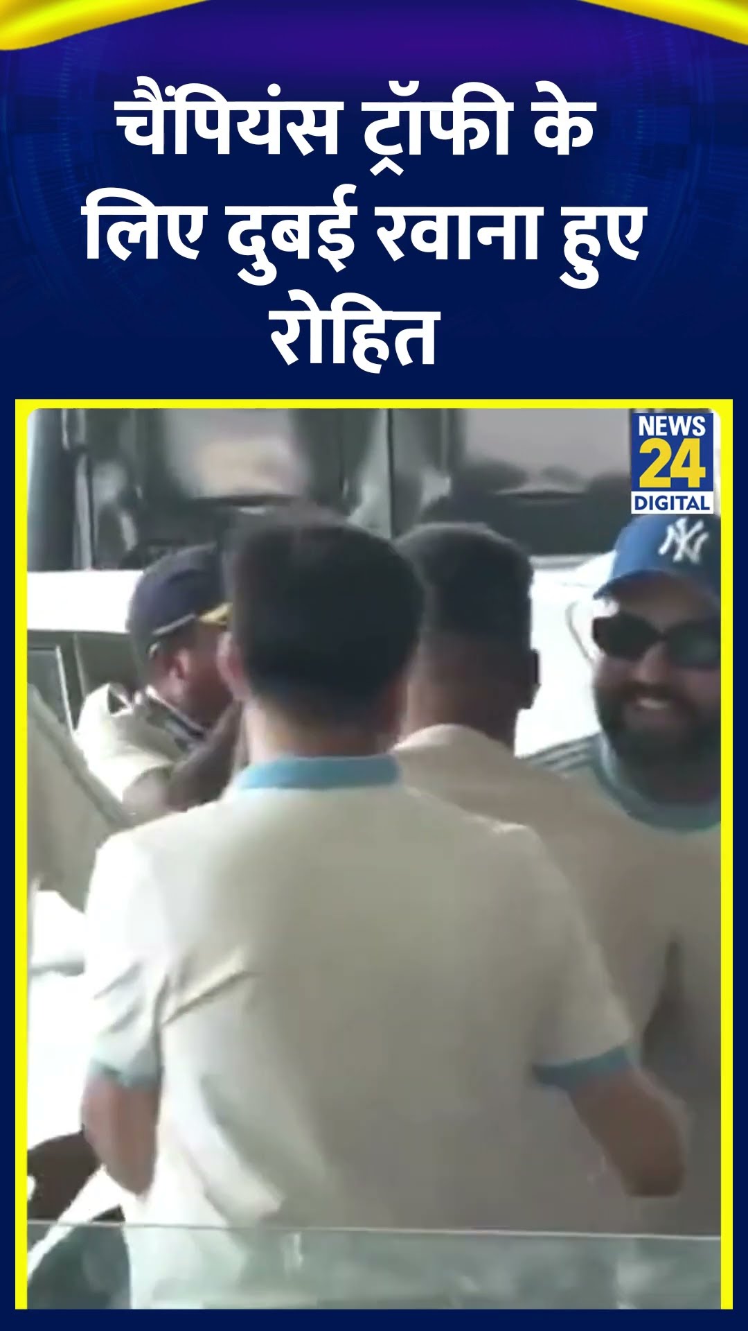 ICC Champions Trophy के लिए Dubai रवाना हुए Captain Rohit Sharma