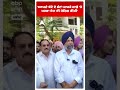 Malout Clash | 'ਆਪਣੇ ਬੰਦੇ ਦੇ ਸੱਟਾਂ ਮਾਰਕੇ ਸਾਡੇ 'ਤੇ ਪਰਚਾ ਦੇਣ ਦੀ ਕੋਸ਼ਿਸ਼ ਕੀਤੀ' | Aap vs Congress | Shorts