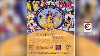 SNC Student Annual Showcase 2025 | 28.06.2025