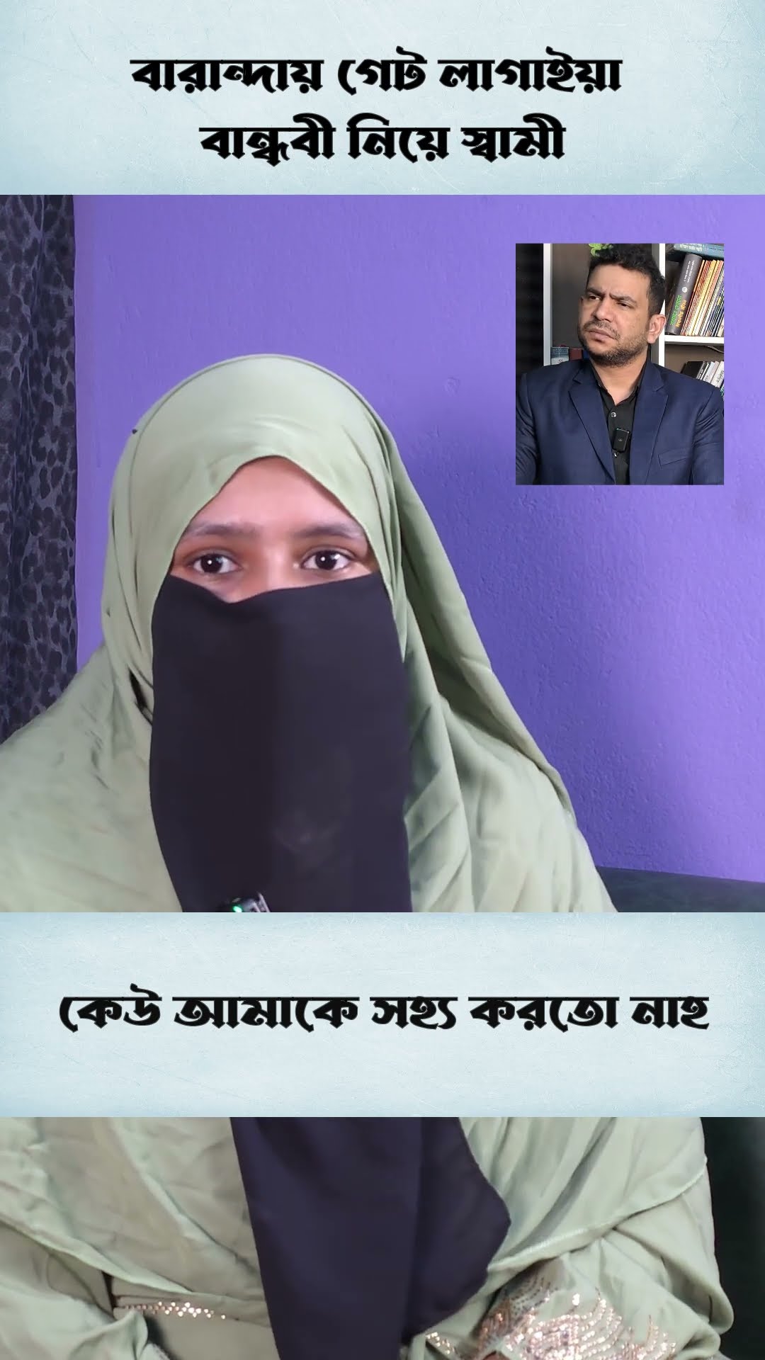 কেউ আমাকে সহ্য করতো নাহ #shorts #comedy #ytshorts