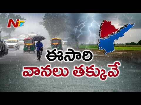 IMD Warns of Below-Normal Monsoon, El Niño Impact Looms Large | NTV Telugu - NTVTELUGU
