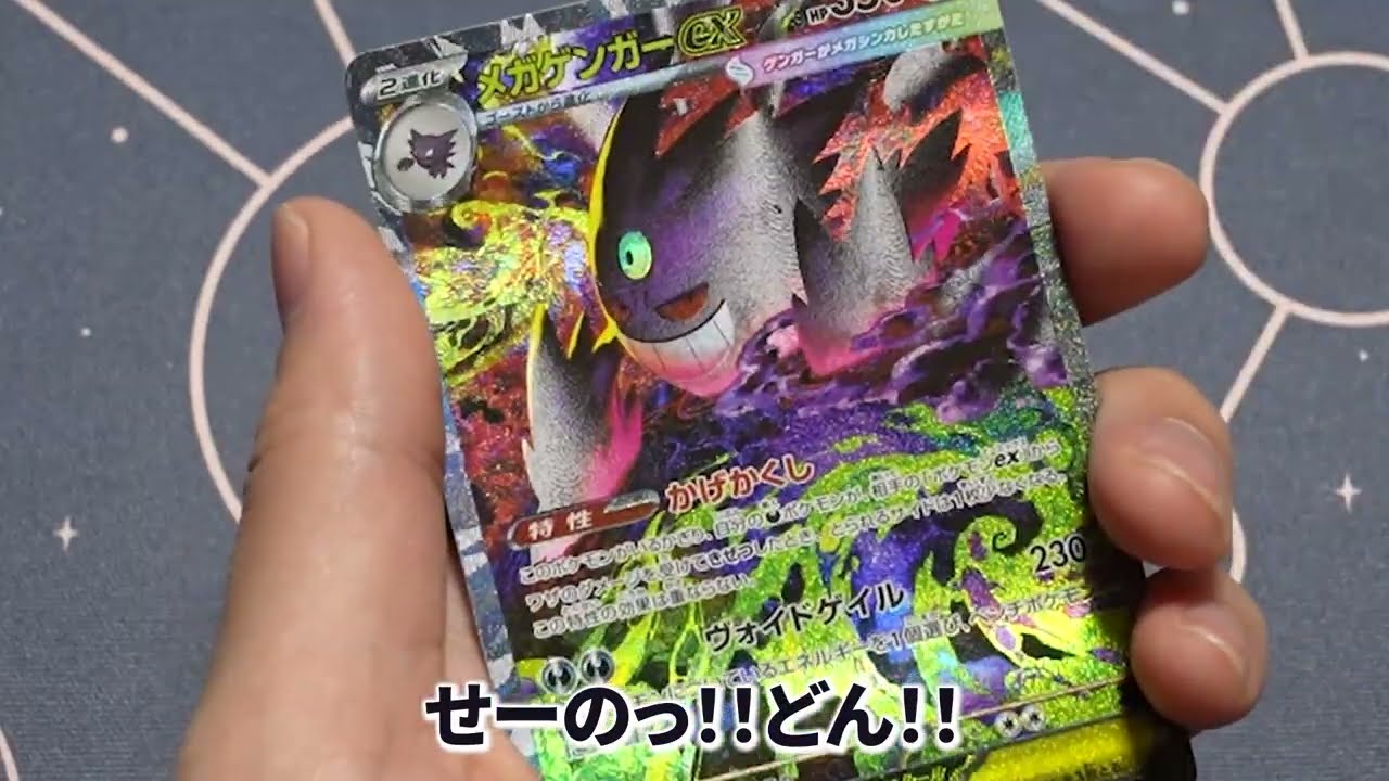 【ポケカ】13,000円ポケカ福袋開封イベ！後編【MEGAドリームex】