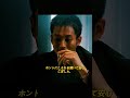 後戻りできない血の抗争―信念なんて金になるのか?暴力・腐敗・無法地帯―この映画、ヤバすぎる!#孤狼の血 #アウトロー映画 #映画 #movie #shorts