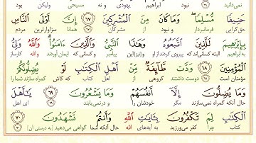 ترجمه آیه 68 سوره آل عمران❤️ نزدیک‌ترین مردم به ابراهیم، پیروان واقعی او هستند🤝 الله ولیّ مؤمنان است