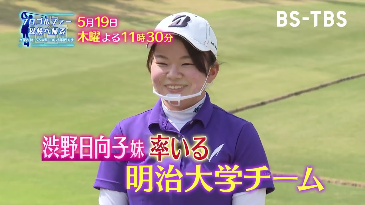 渋野日向子の妹 暉璃子 きりこ は明治大学の文学部に ゴルフでの姉との違いに注目