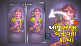 New Gujarati Status Editing Alight Motion | Geeta Rabari Song| Alight Motion Video Editing Gujarati screenshot 2