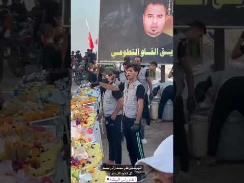 كرم اهل العراق محرم الحرام محرم كربلاء المقدسة يازينب ياعلي مولا عليہ السلام محرم الحرام1445ه 