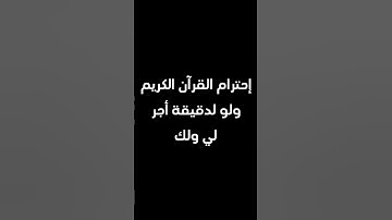 من عمل صالحاً من ذكر أو أنثى #القارئ عبد الرحمن مسعد#