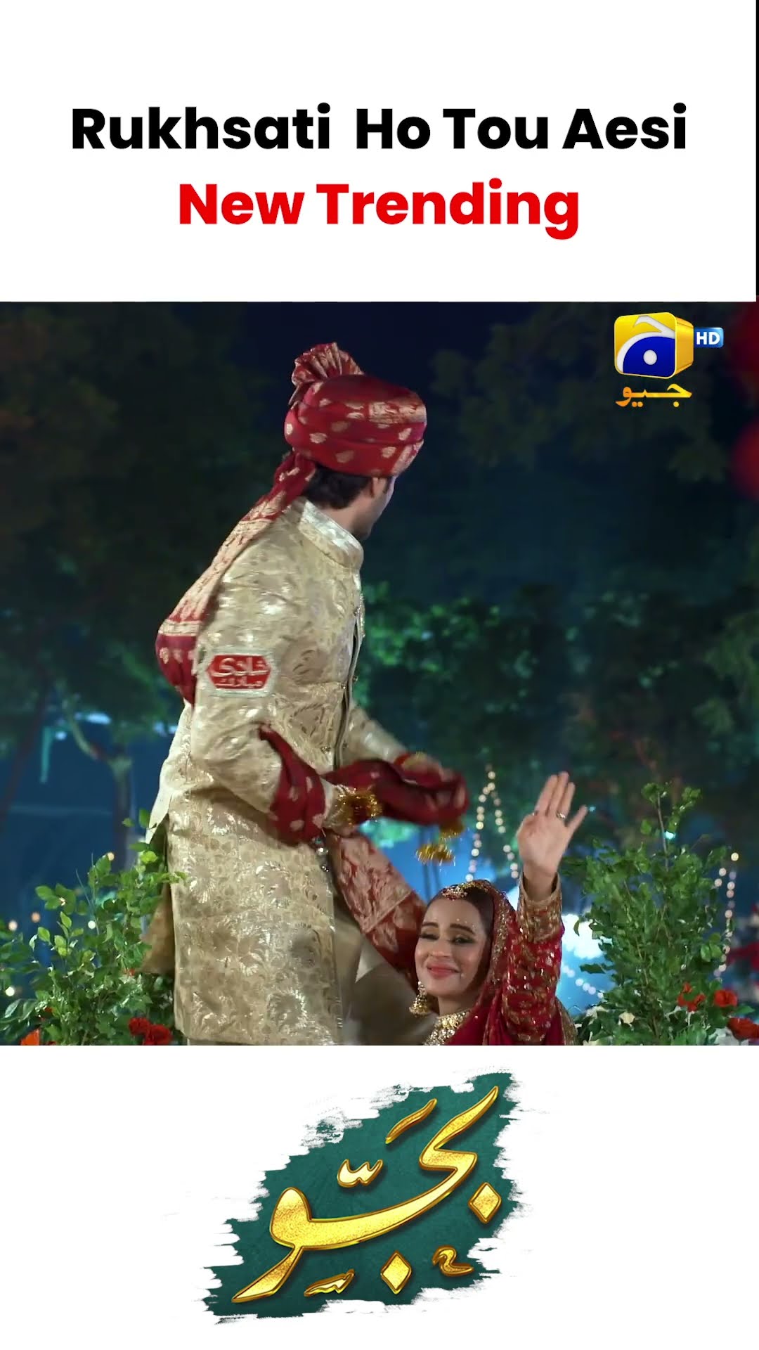 Rukhsati Ho Tou Aesi - New Trending !! #bajjo #trending #viralvideo #shorts