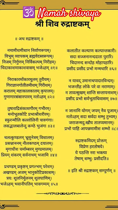 Rudrashtakam | Rudrashkam With Lyrics |Namami Shamishan| #shiv #rudrashtakam