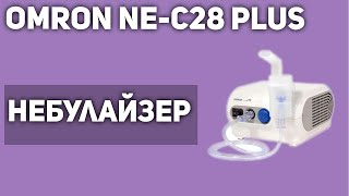 Компрессорный ингалятор/небулайзер Omron NEC28 Plus