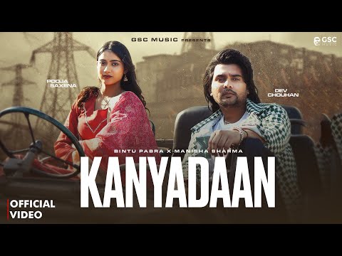 Kanyadaan | Bintu Pabra, Manisha Sharma | Dev Chouhan, Pooja Saxena | New Haryanvi Song 2026