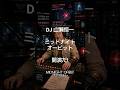 SYOMS戦隊、番外編　ーY58　茶のさじ加減ー　Midnight OBIT