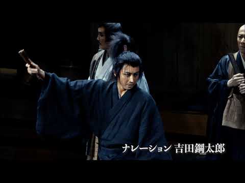 舞台『ムサシ』スポット映像 ナレーション：吉田鋼太郎