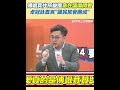 傅崐萁罷免事件