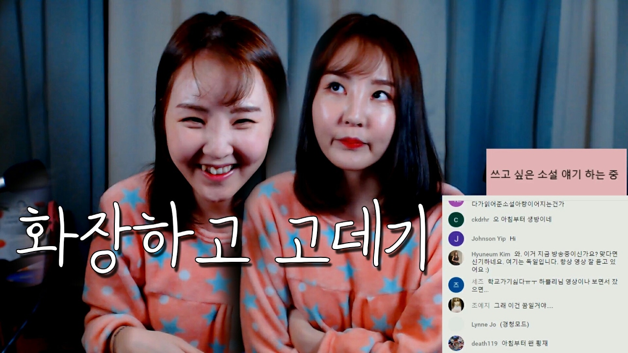 방송캡쳐｜메이크업+고데기｜하콩이들과 출근준비 같이 했던 시간♥｜BGM