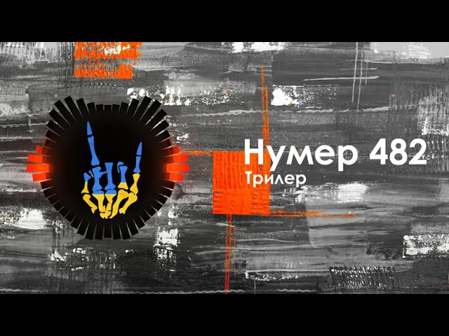 Смотреть видео на песню «{artistName} — {trackName}»