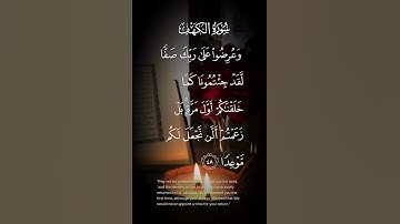 سورة الكهف وعرضوا على ربك صفا لقد جئتمونا كما خلقكم أول مرة بل زعمتم ألن تجعل لكم موعدا الاية ٤٨