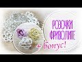 Как плести розочку фриволите? \\ МК + схема + идея.