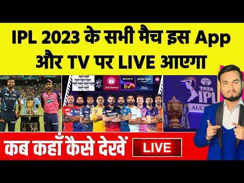 वीडियो: आईपीएल 2020 का प्रसारण कौन सा चैनल कर रहा है?