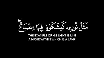 "الله نور السماوات والأرض" تلاوة خيالية فريدة من سورة النور للشيخ د. ياسر الدوسري كروما شاشة سوداء